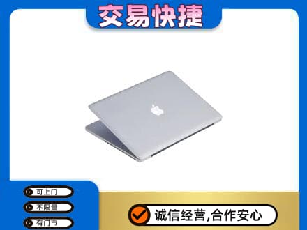 张家界家电回收苹果电脑.jpg