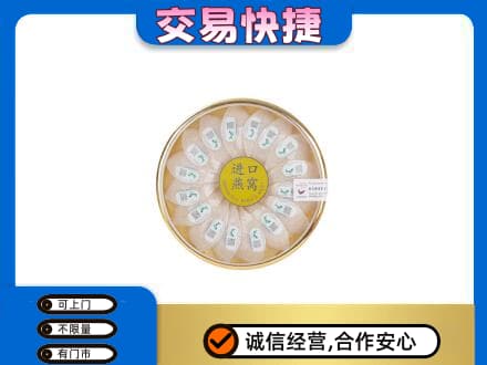 张家界礼品回收进口燕窝.jpg