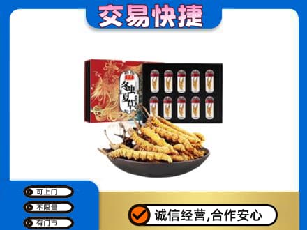 张家界礼品回收冬虫夏草.jpg