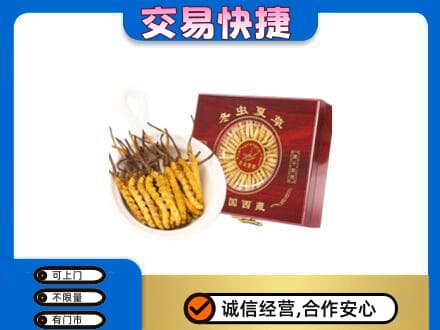 张家界礼品回收冬虫夏草礼盒.jpg
