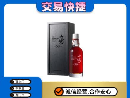 张家界高价回收山崎