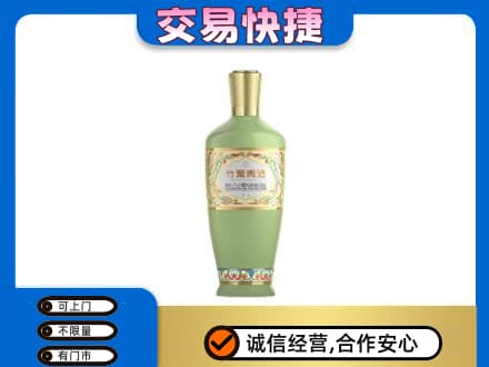 张家界名酒回收竹叶青酒.jpg