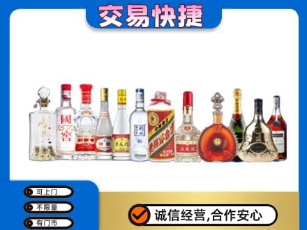 张家界名酒回收烟酒.jpg