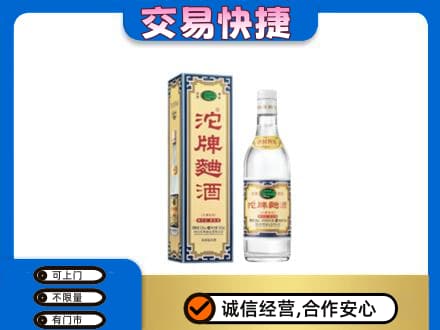 张家界名酒回收沱牌曲酒.jpg