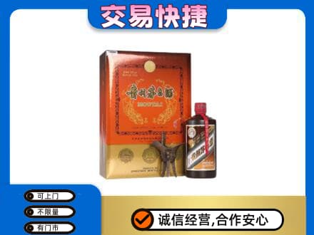张家界茅台回收电话.jpg